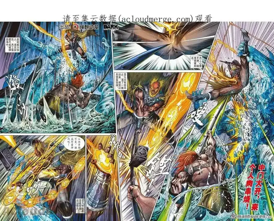 第855回 大胆小鬼（下）0