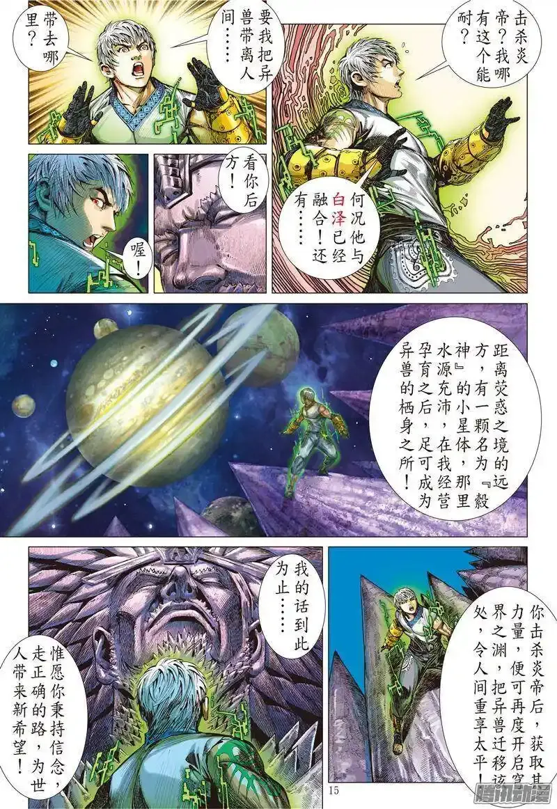 第162回 魔魄轮回（中）3