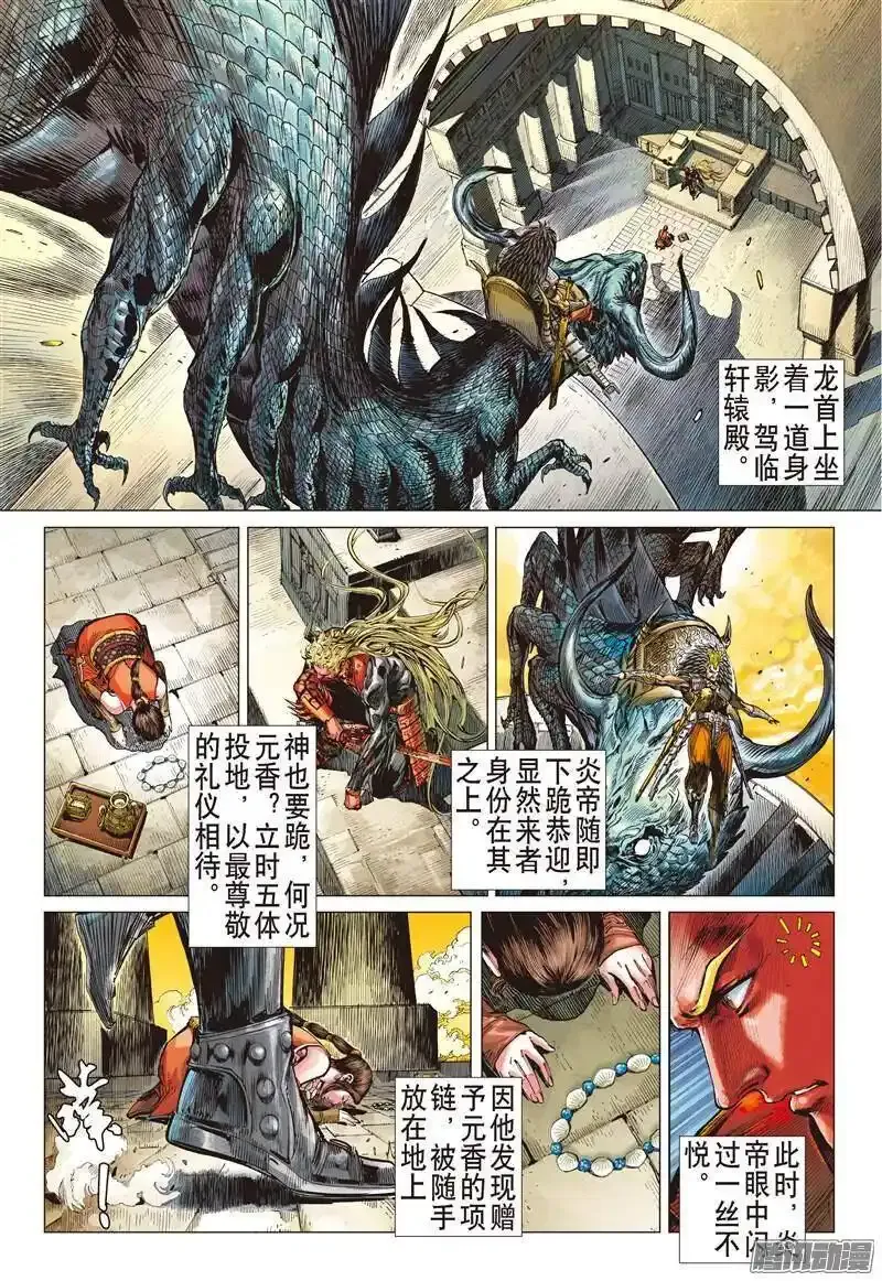 第142回 神魔斗（下）3