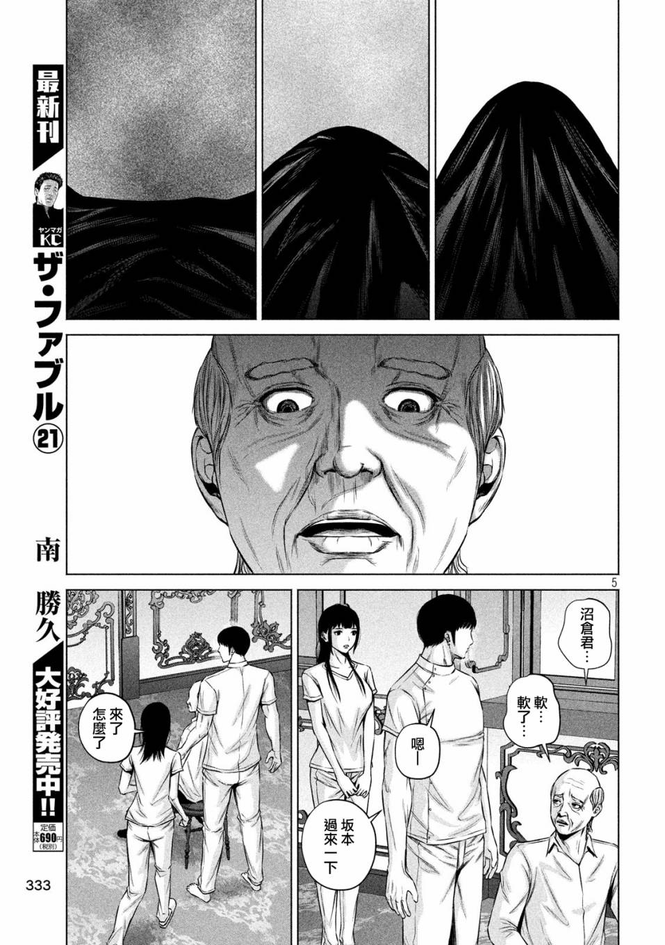 第04话4
