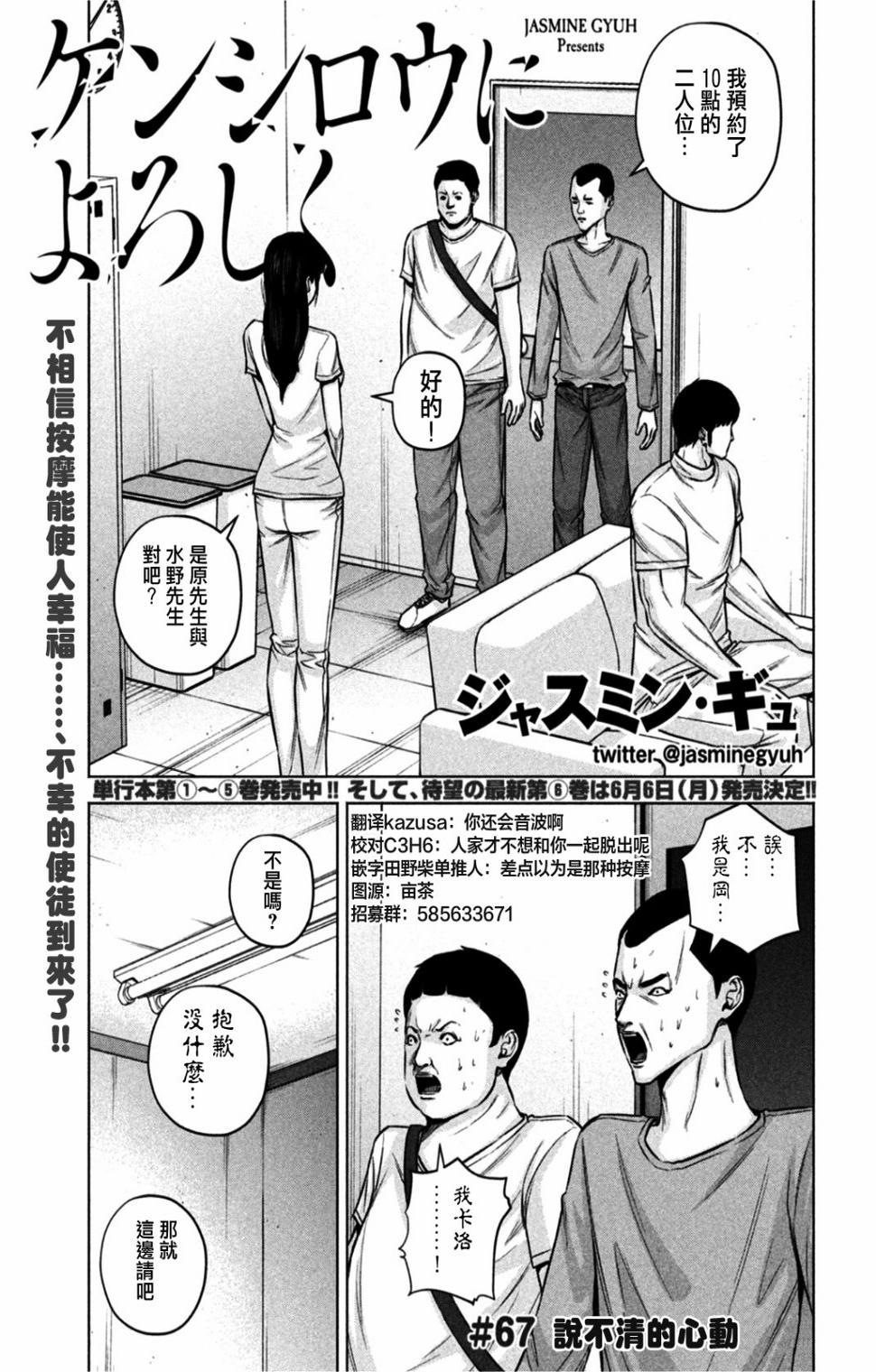 第67话0