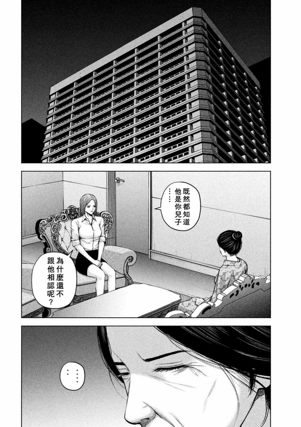 第54话1