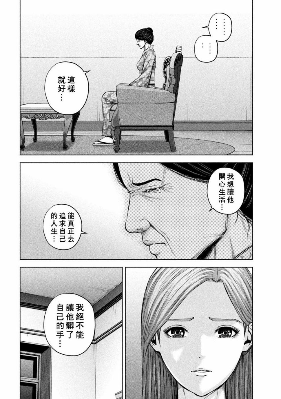 第54话3