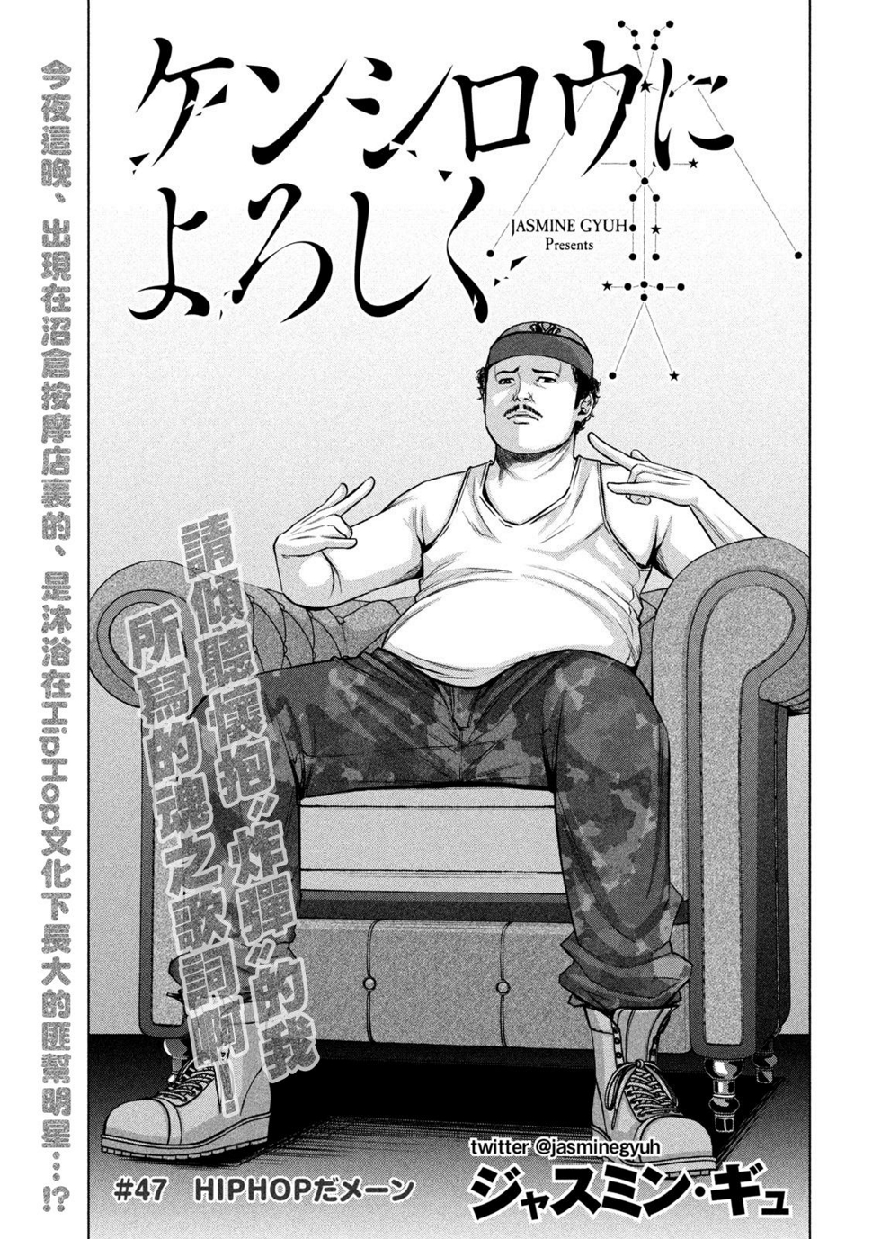 第47话1