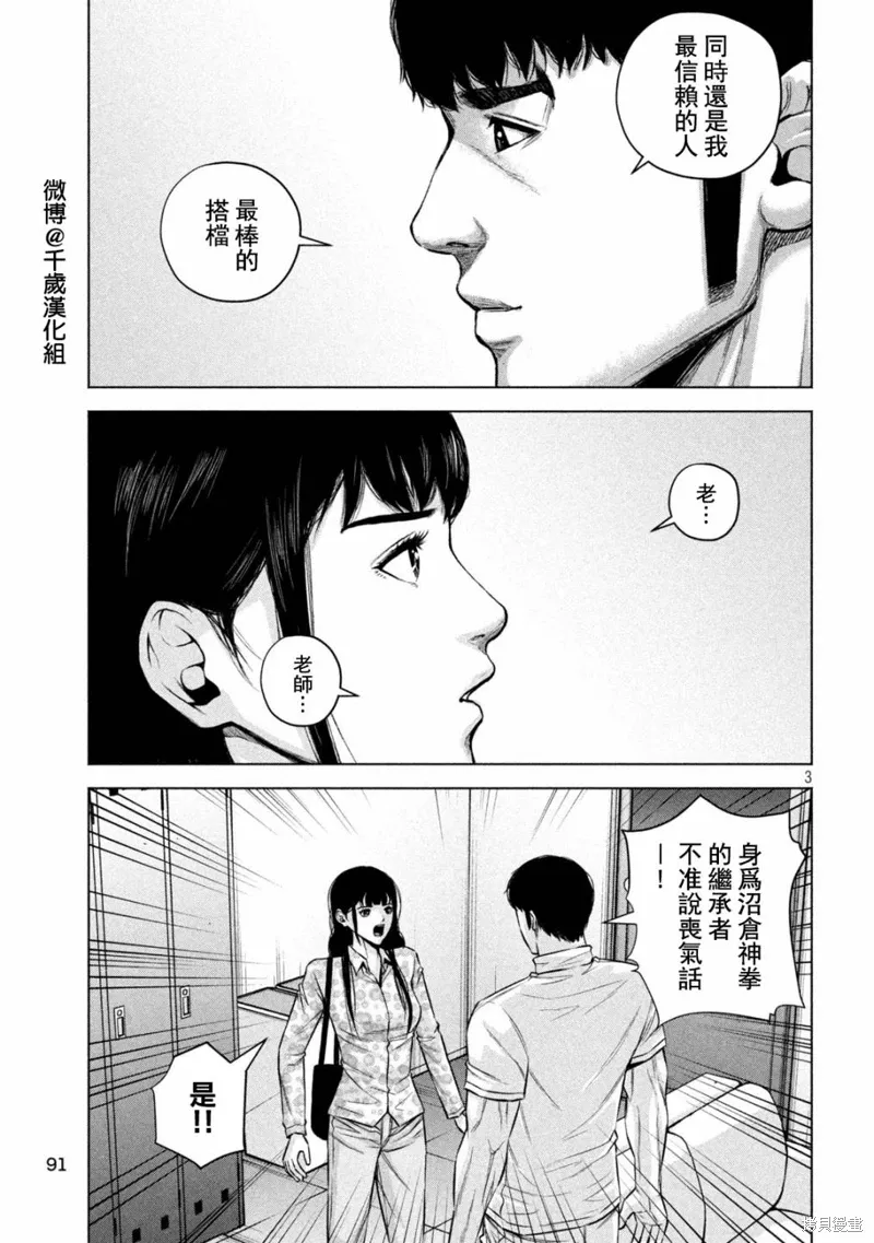 第86话2