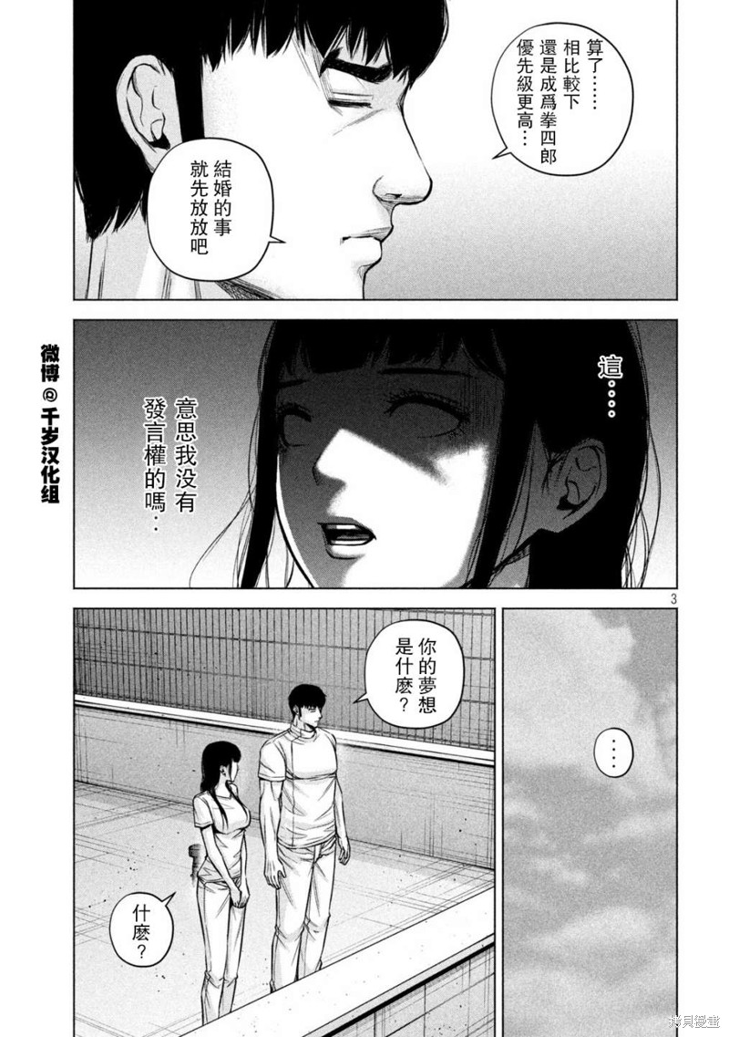 第76话2