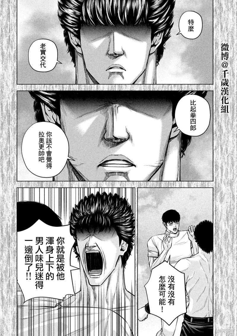 第85话4