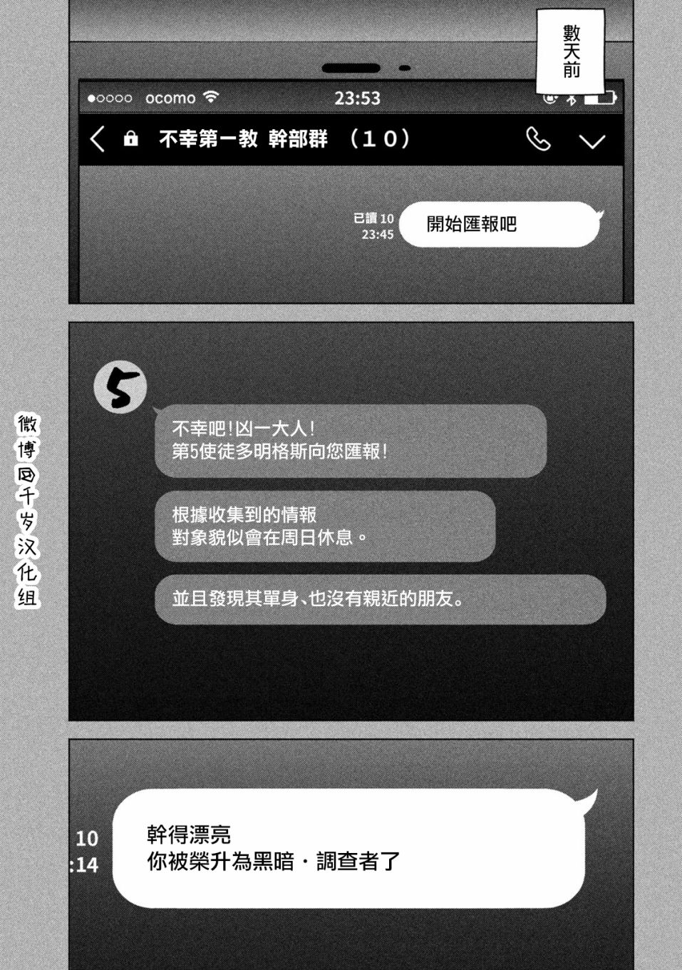第64话2