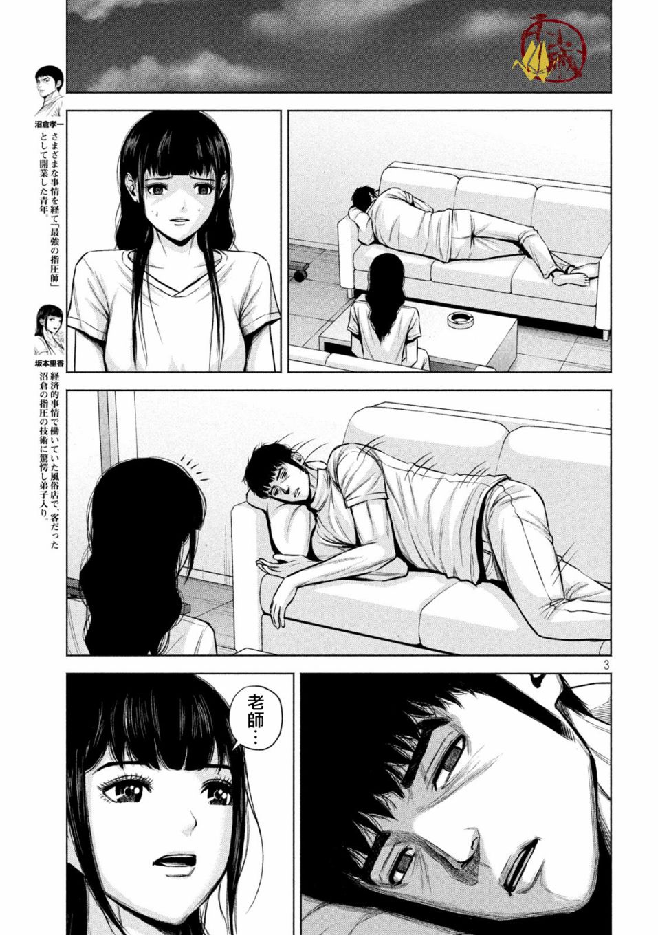 第23话2