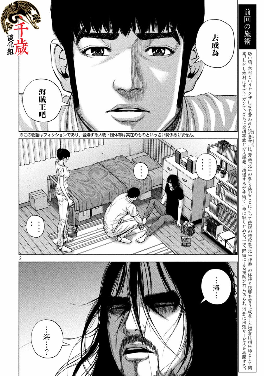 第38话1