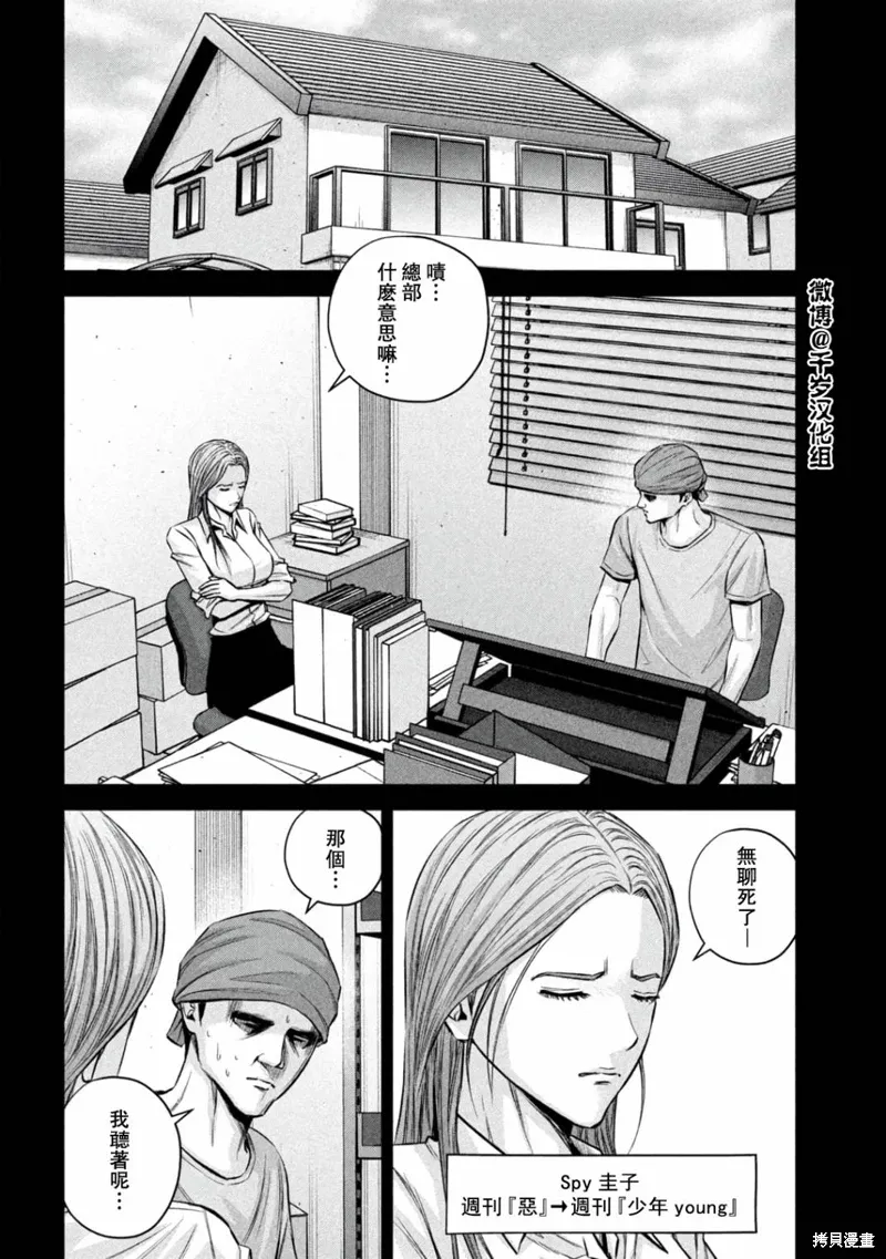 第87话1