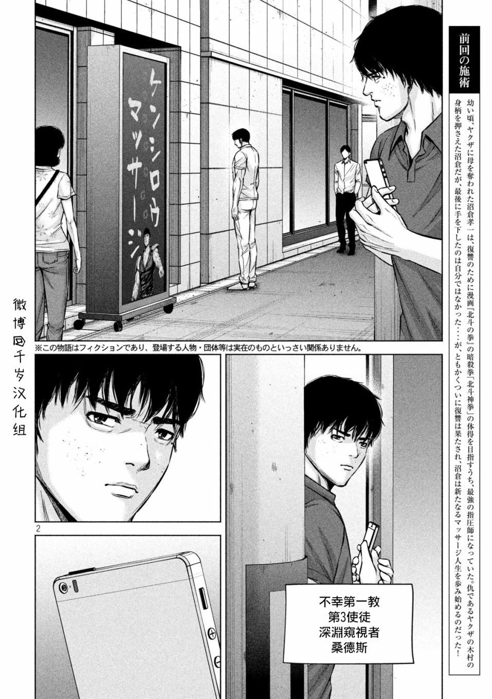 第64话1