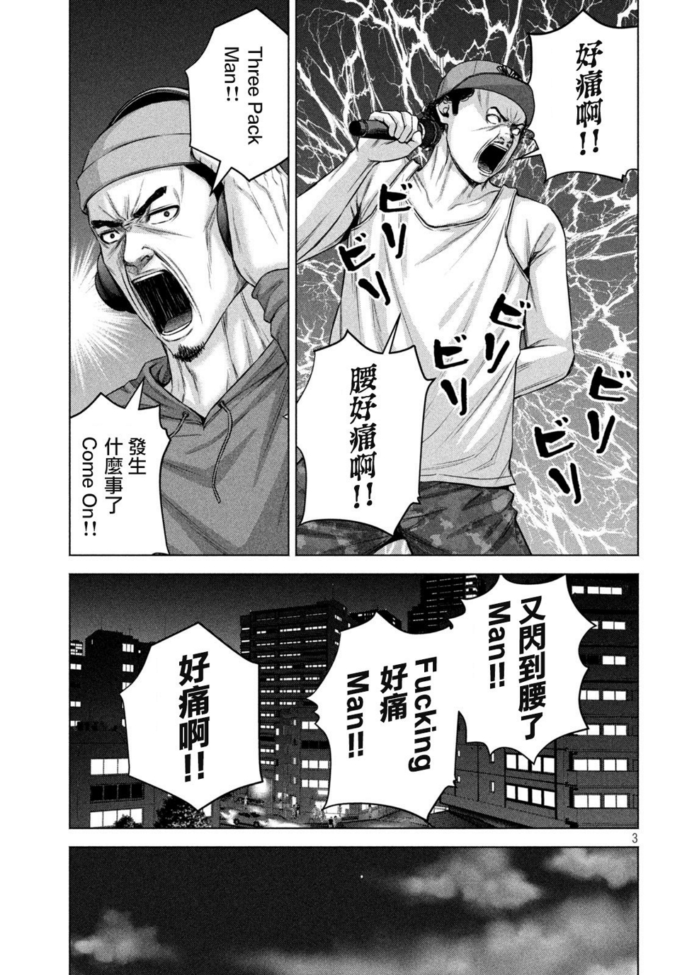 第47话3