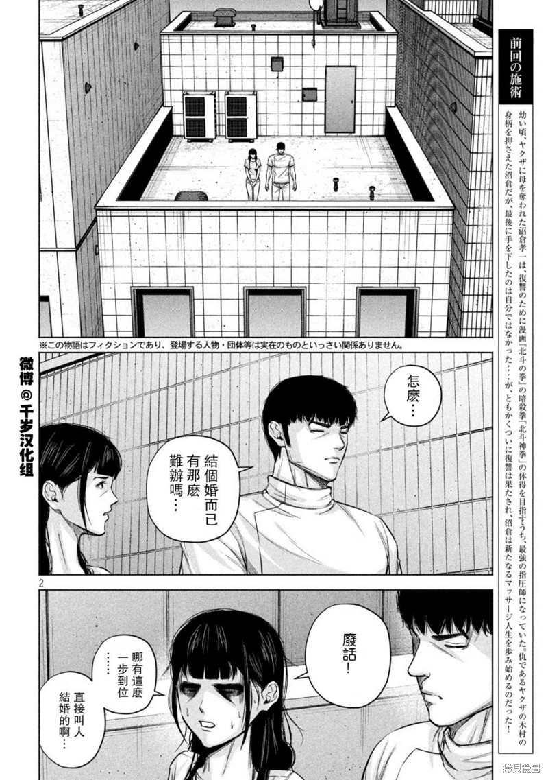第76话1