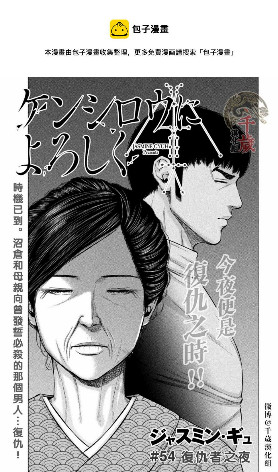 第54话0