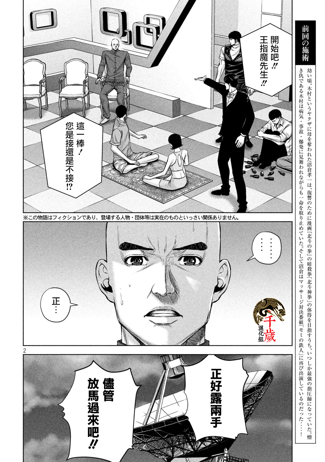 第45话1