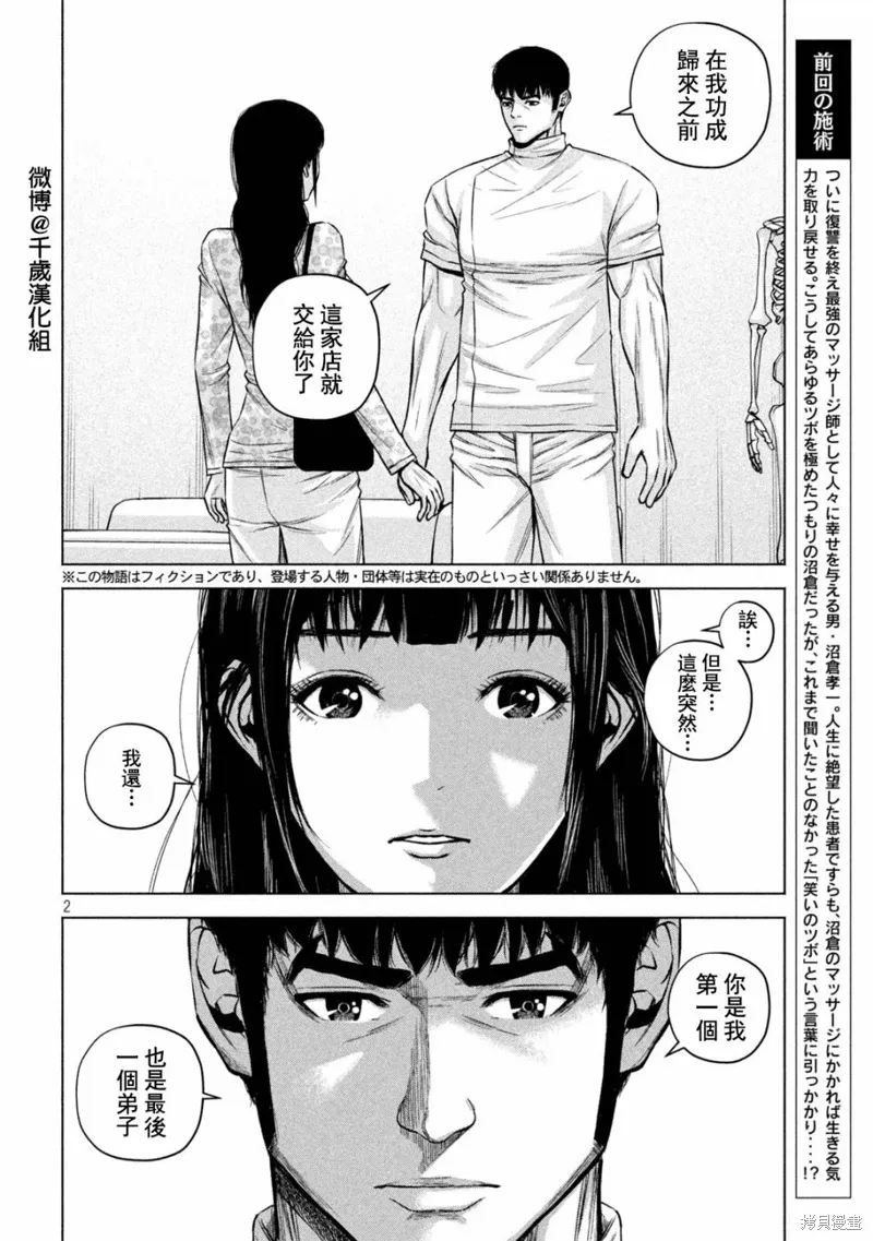 第86话1