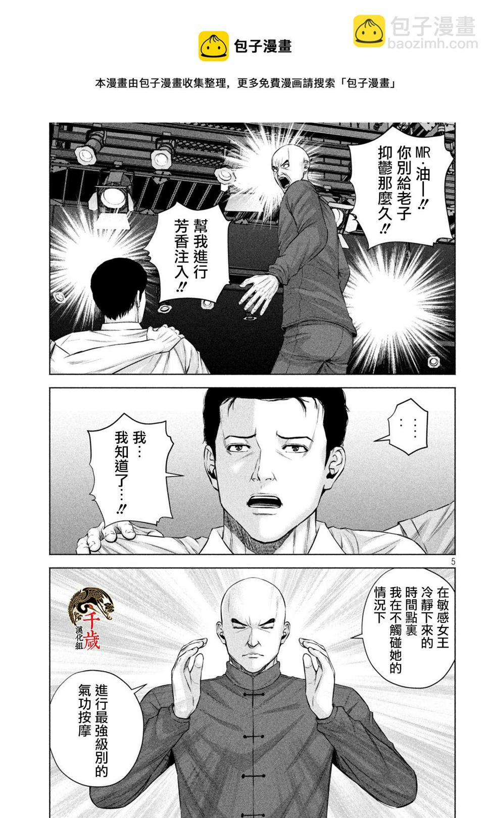 第45话4