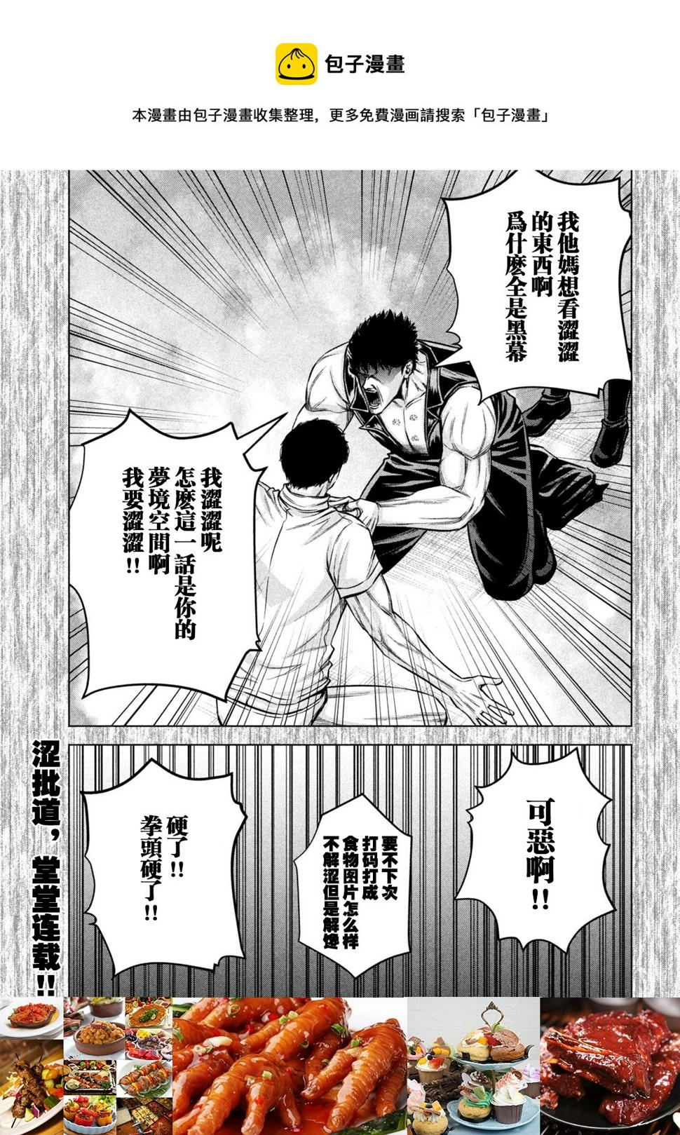 第62话0