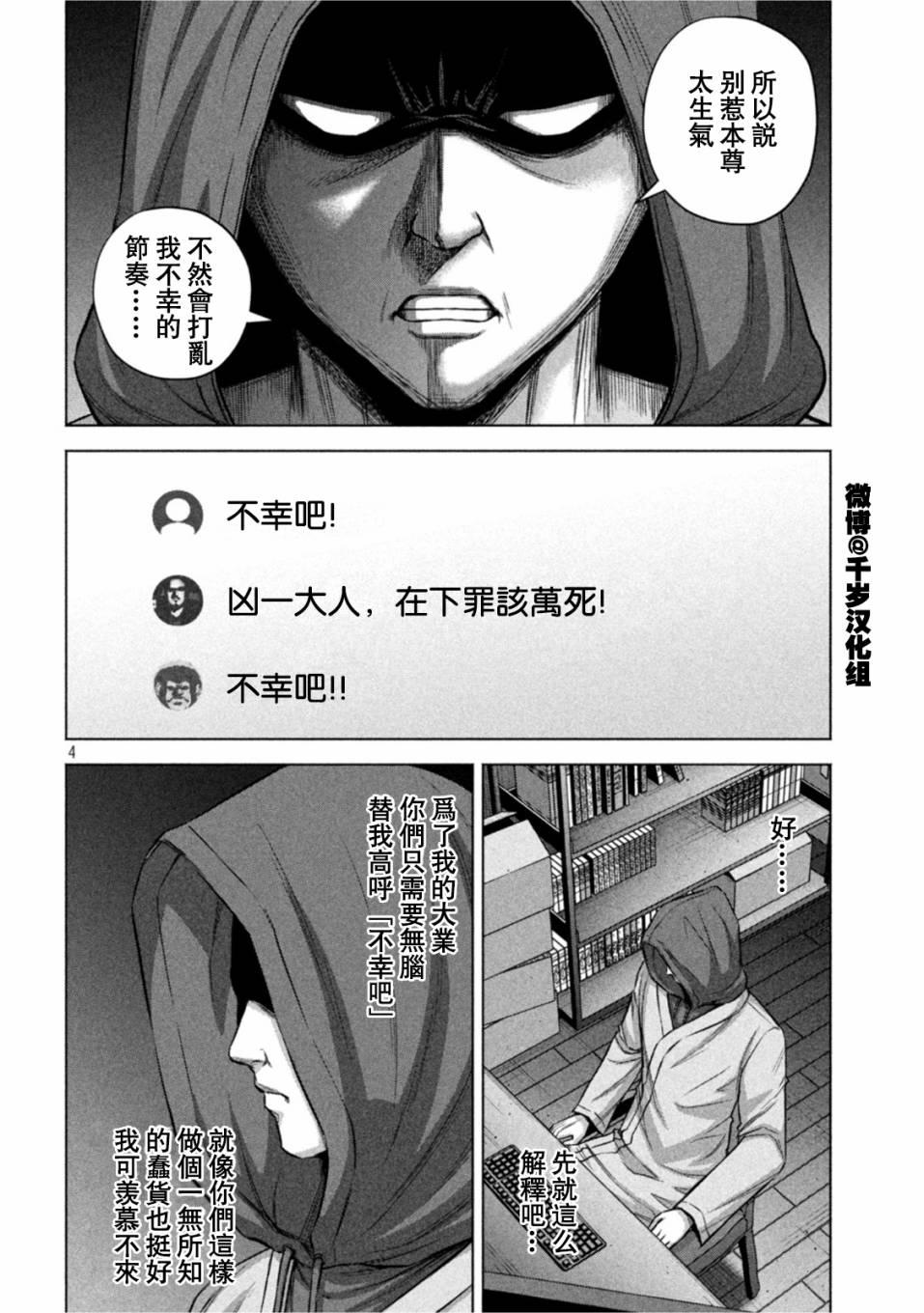 第66话3