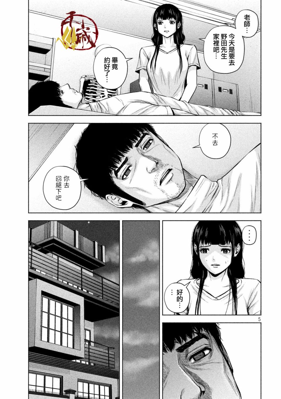 第23话4