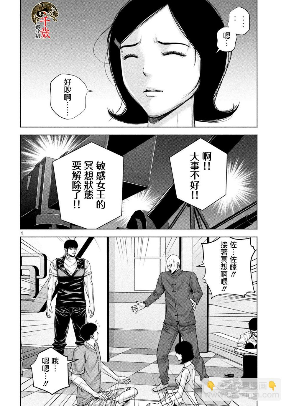 第45话3