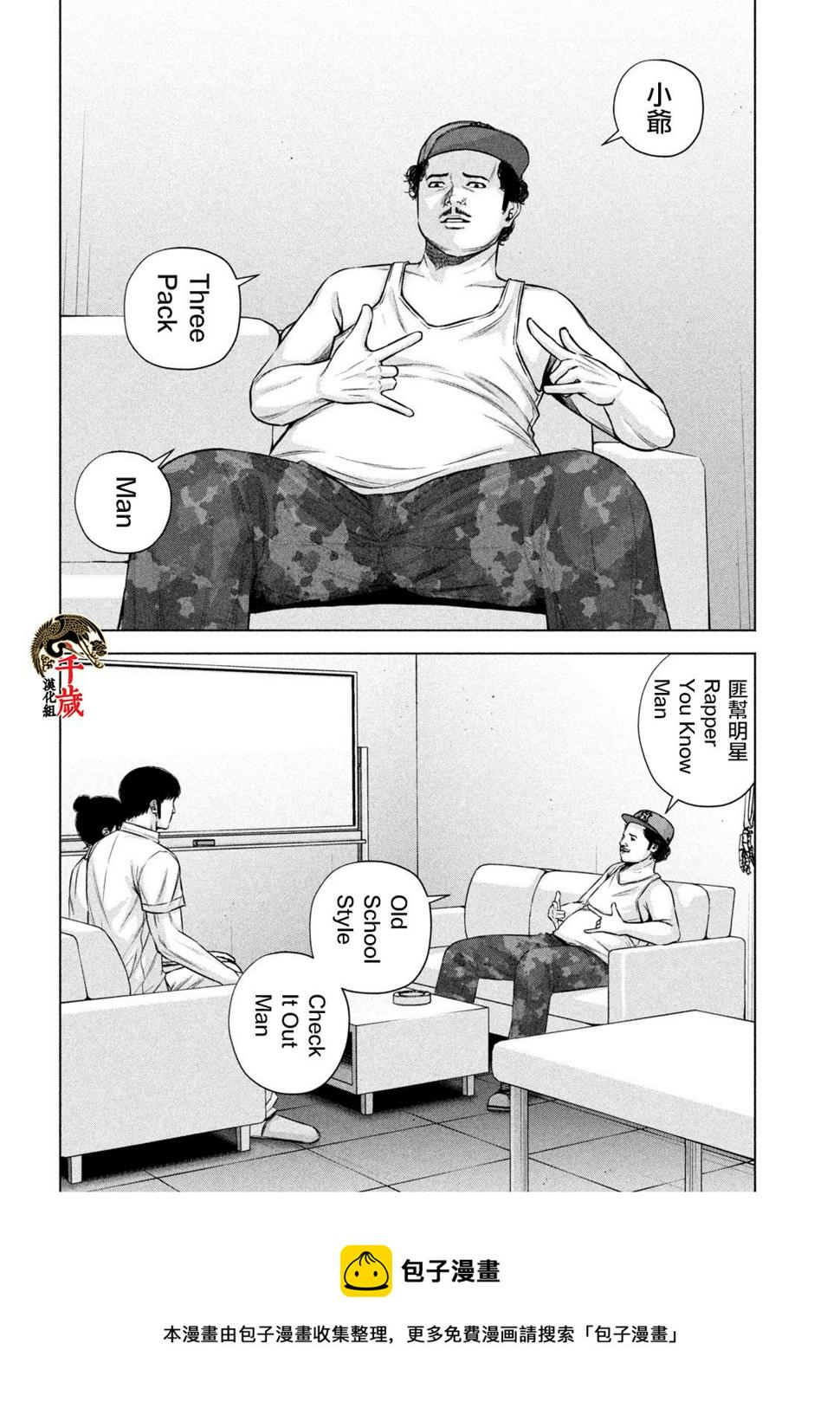 第47话4