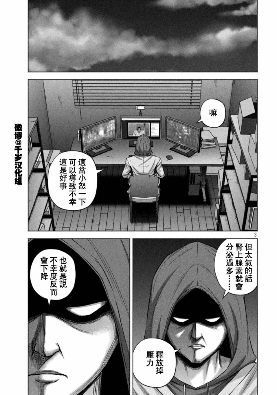 第66话2