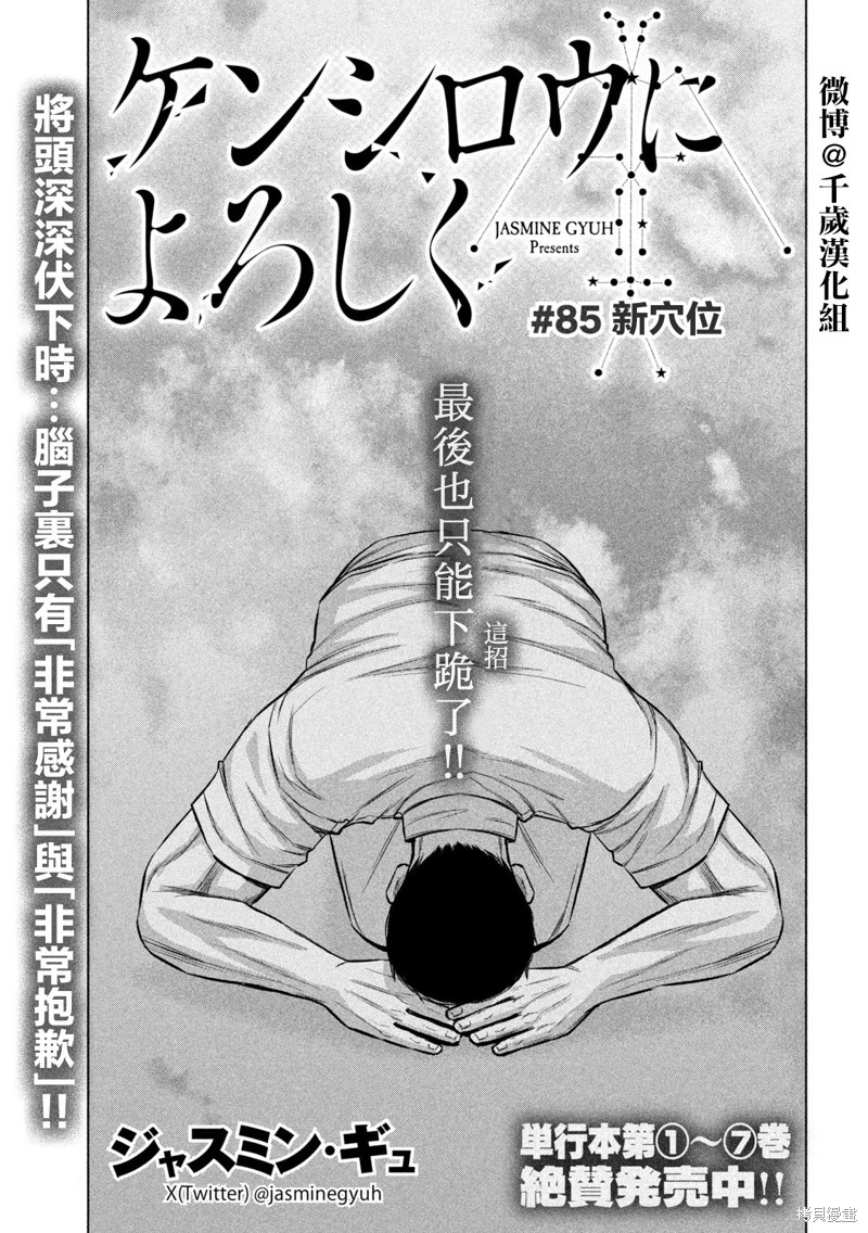 第85话1