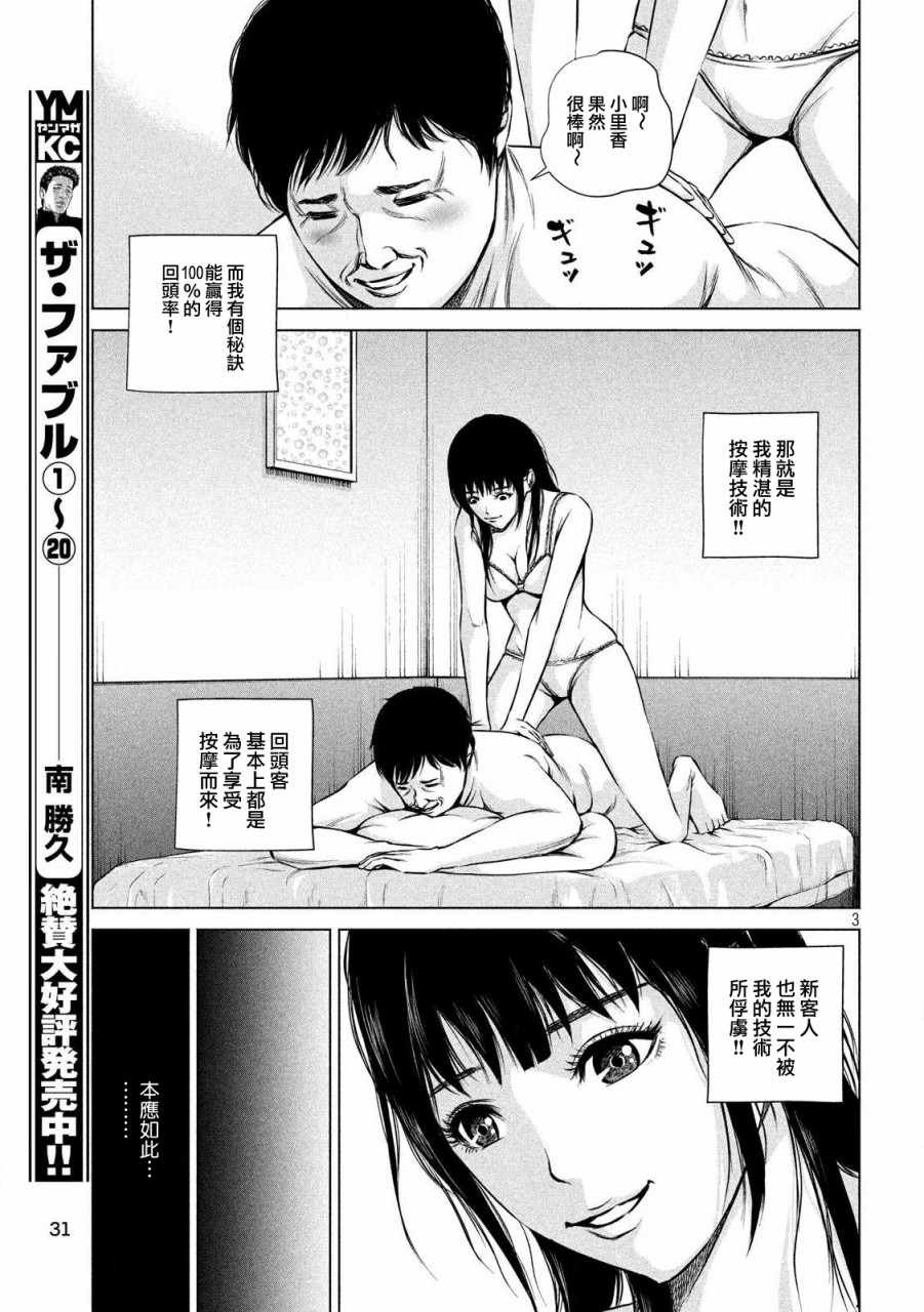 第02话2