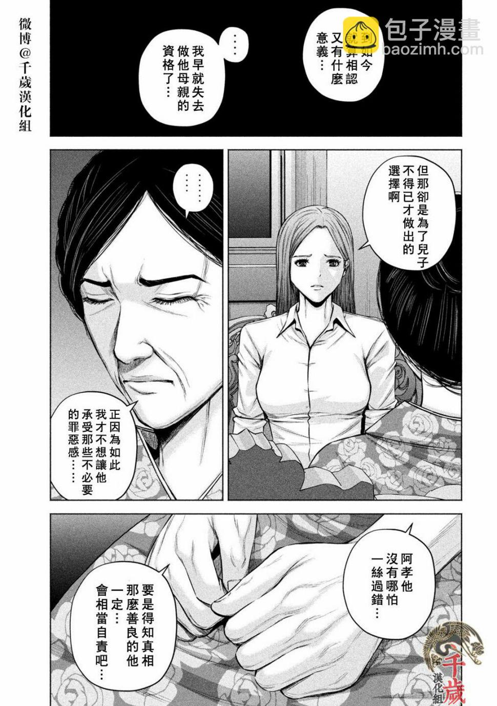 第54话2