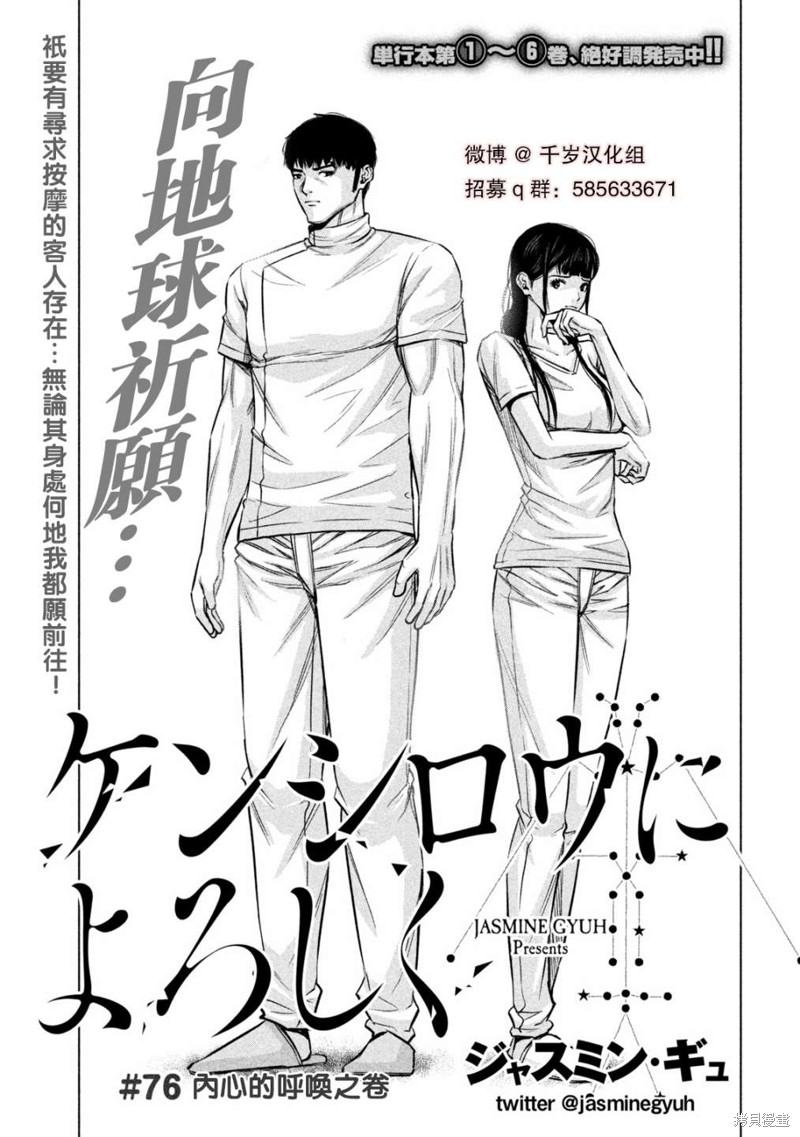 第76话0