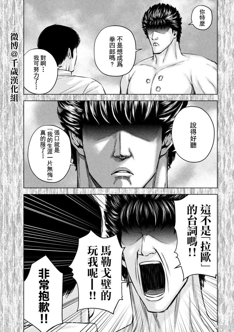 第85话3