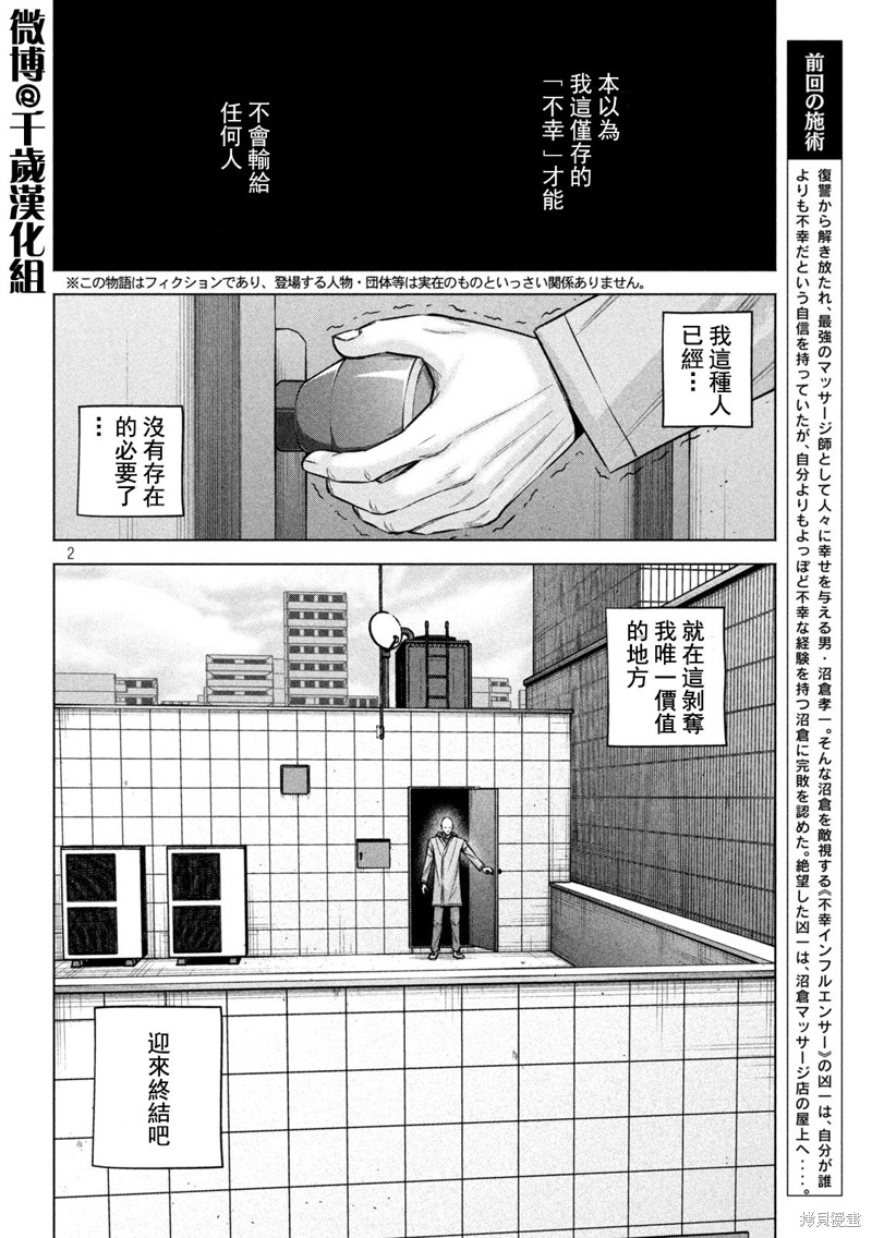 第80话1