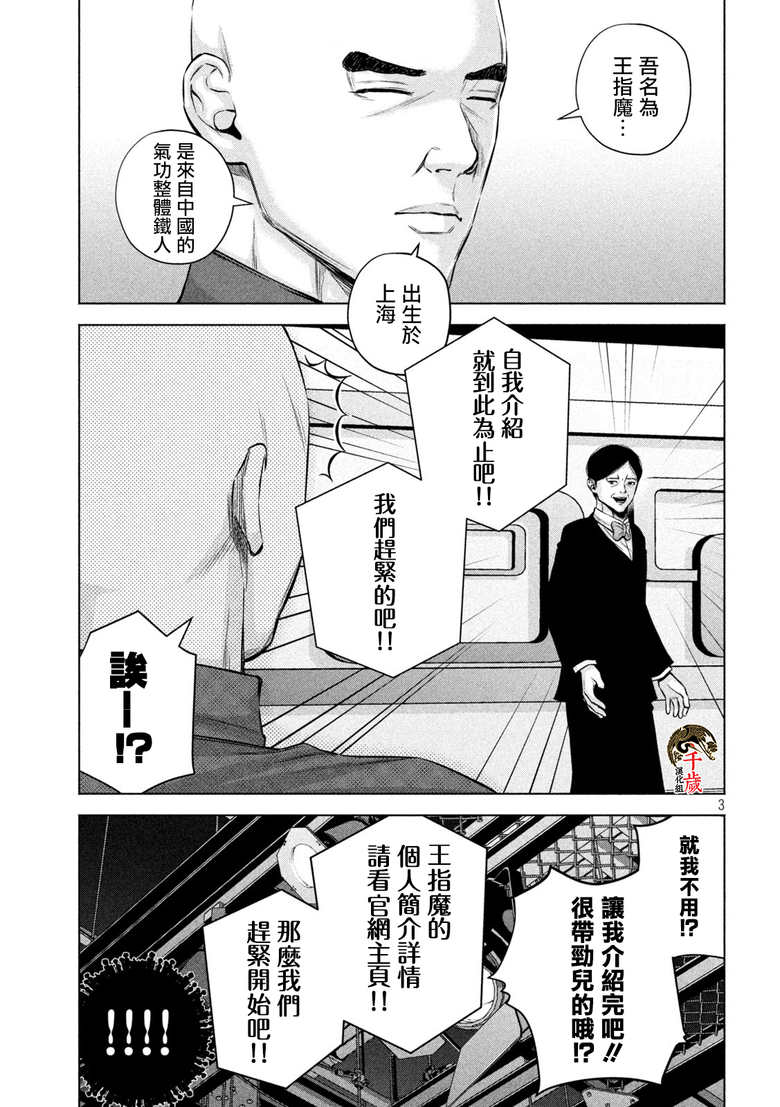 第45话2