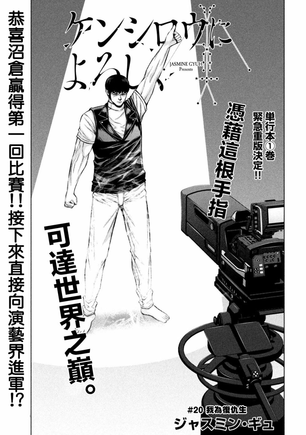 第20话0
