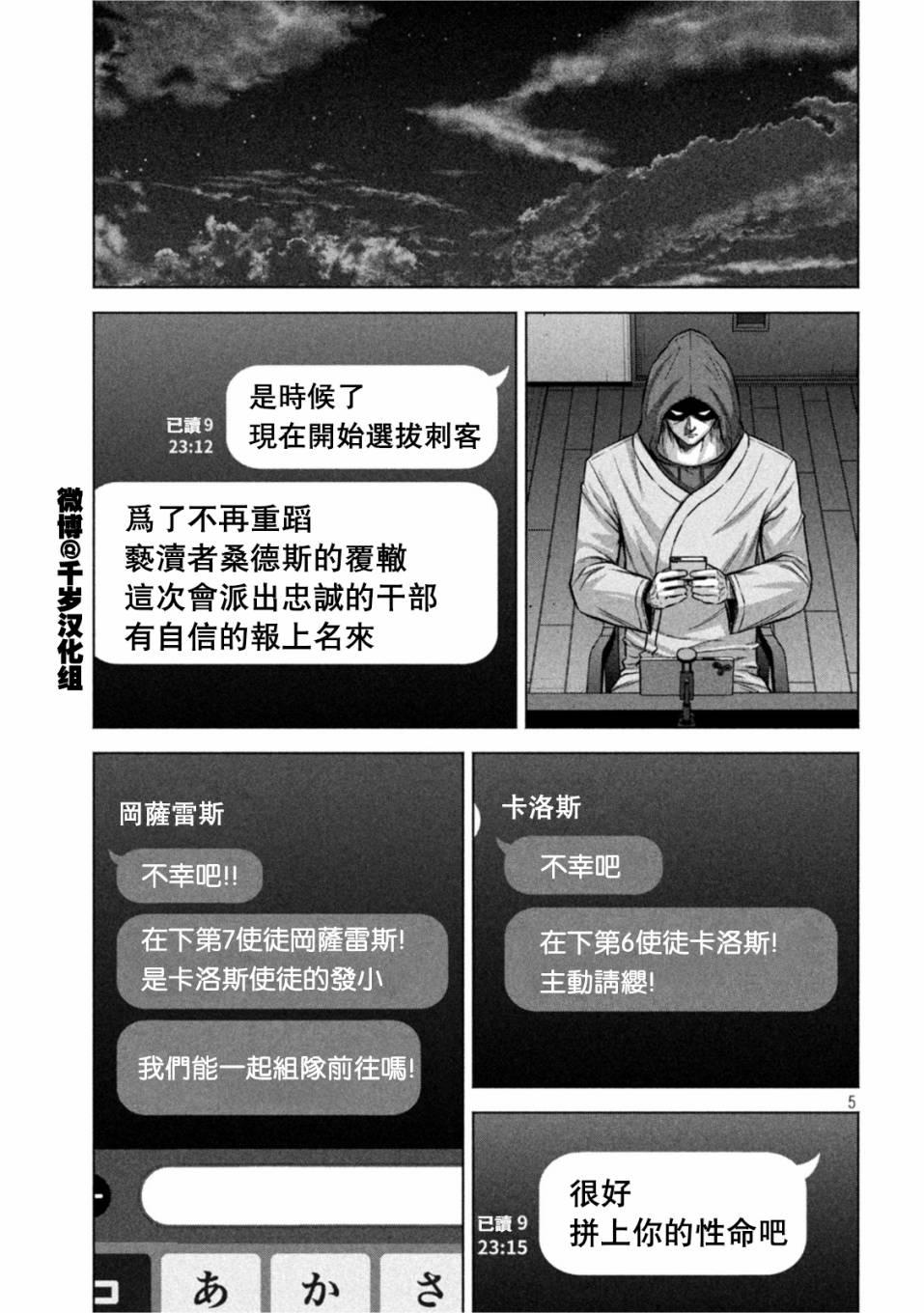 第66话4