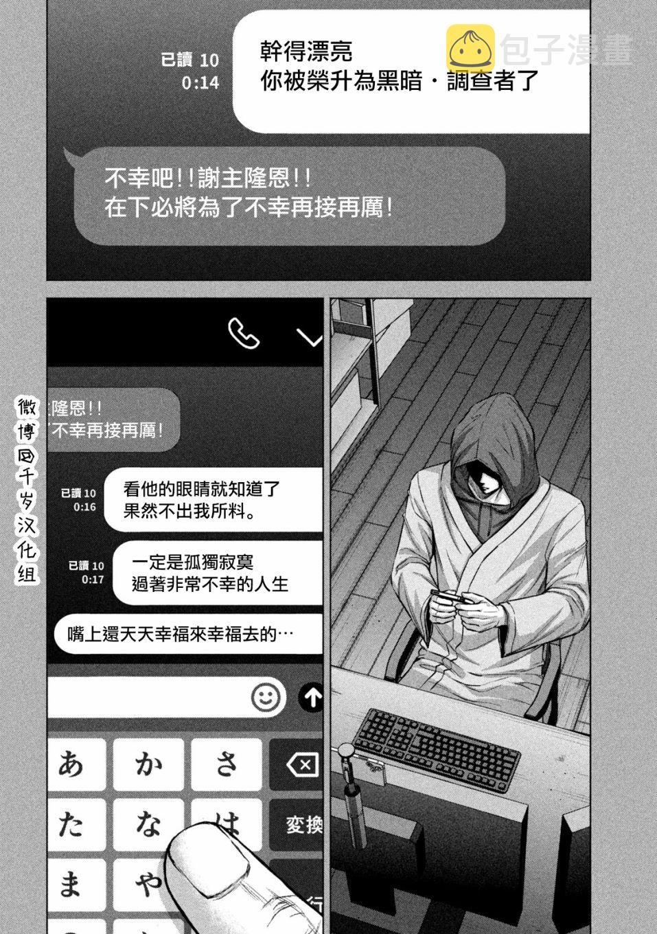 第64话3