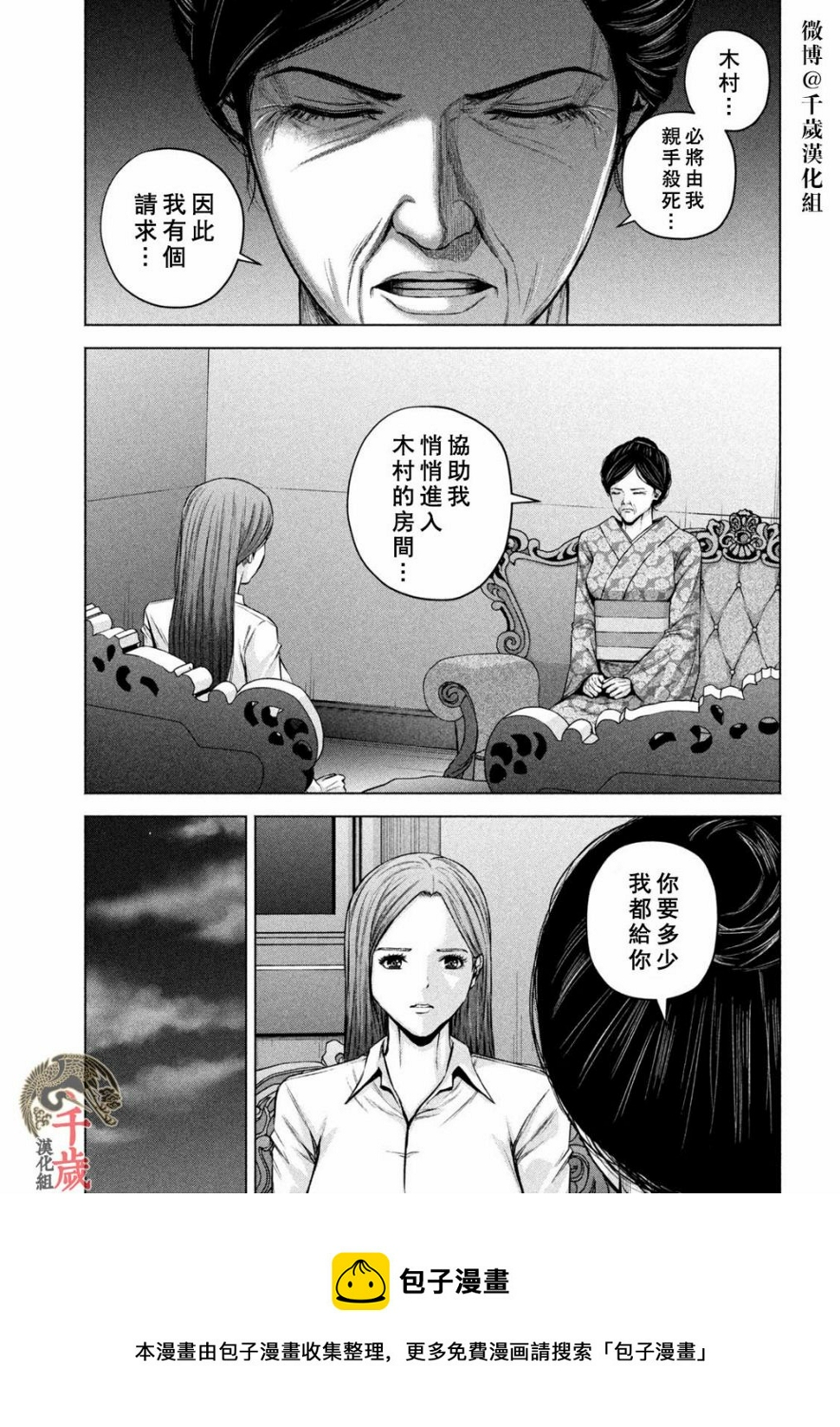 第54话4