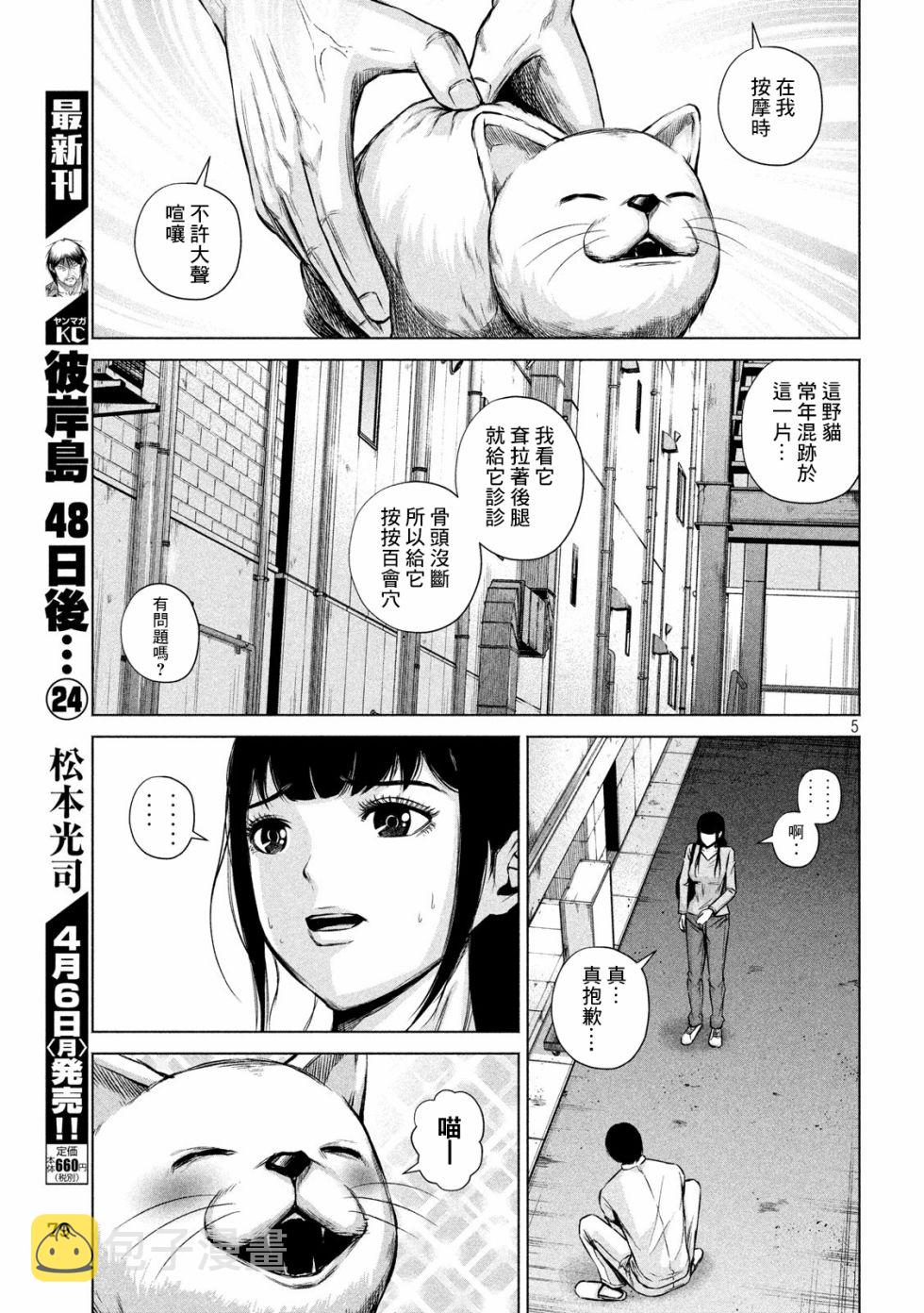 第05话4