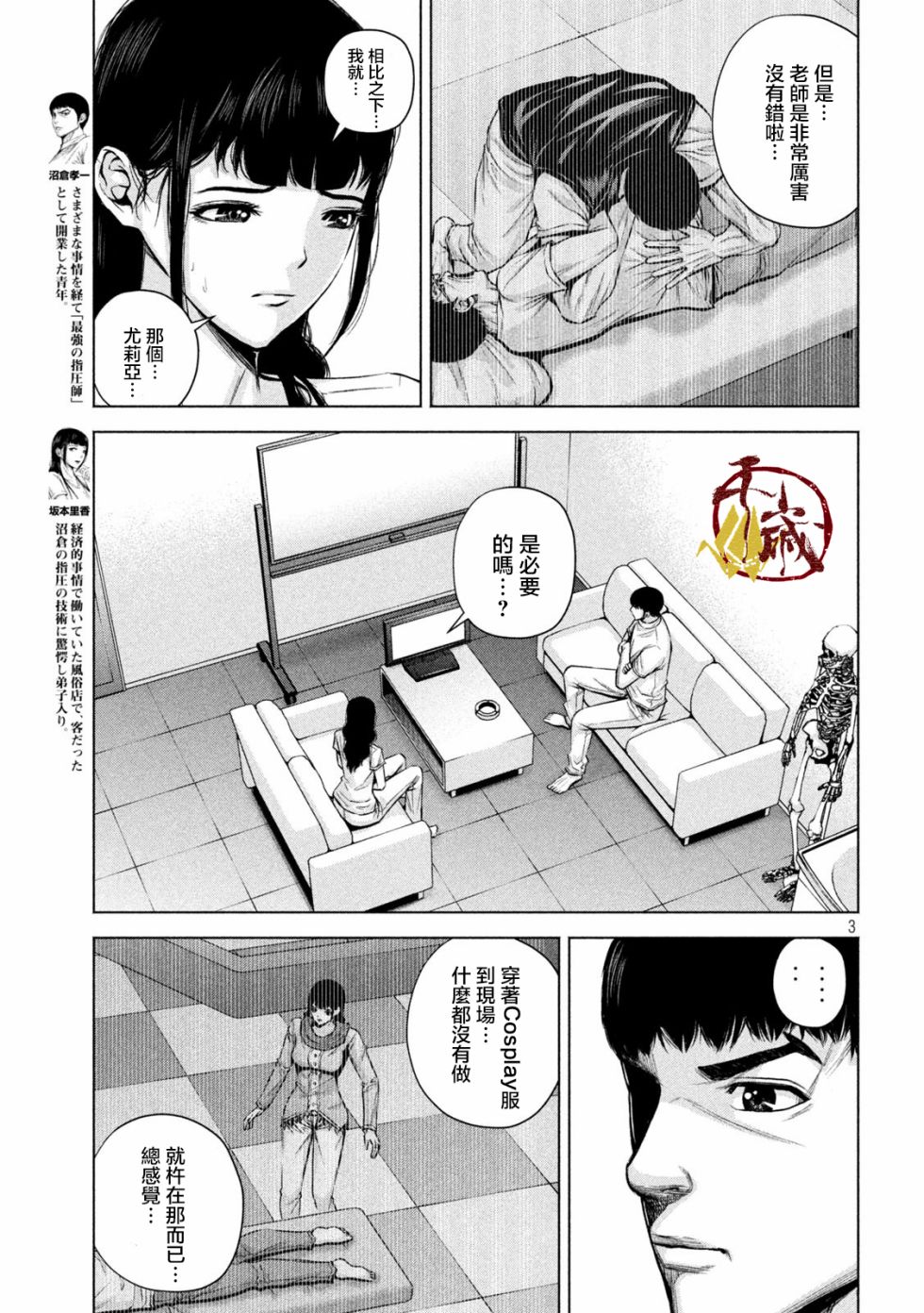 第20话2
