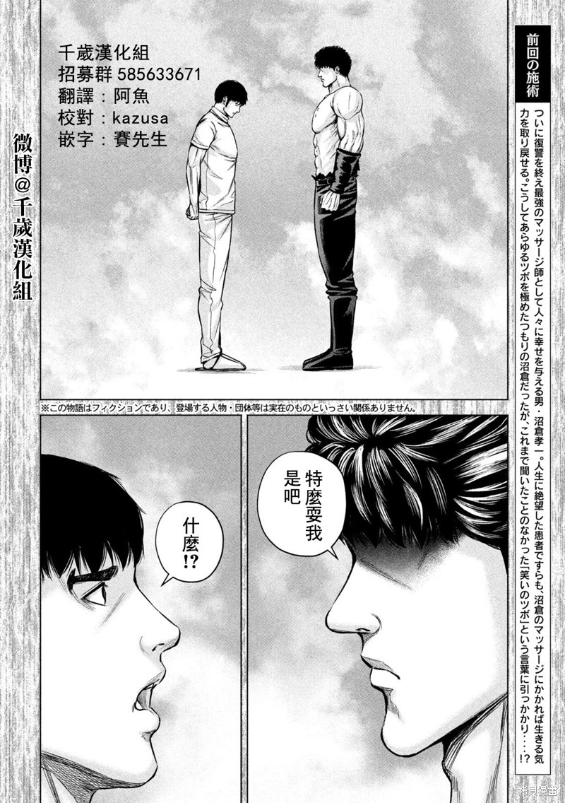 第85话2