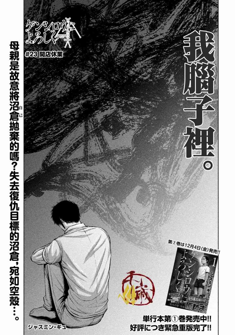 第23话0