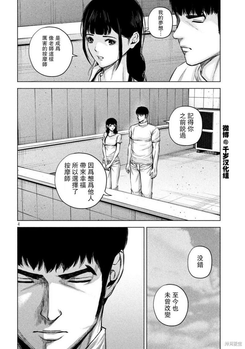第76话3