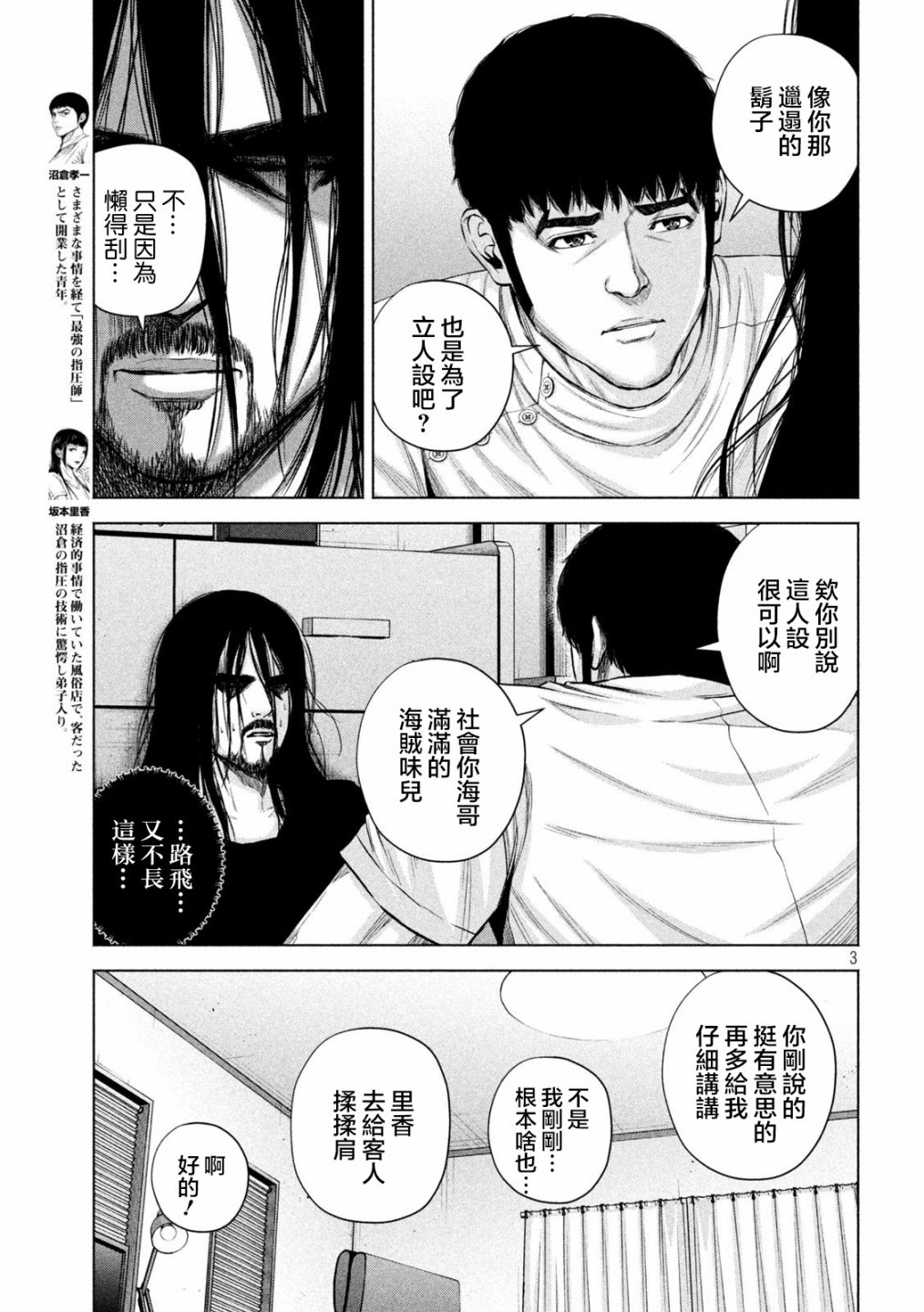 第38话2