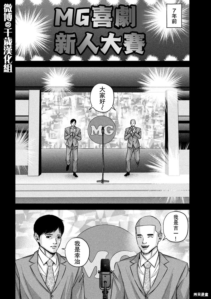 第80话3
