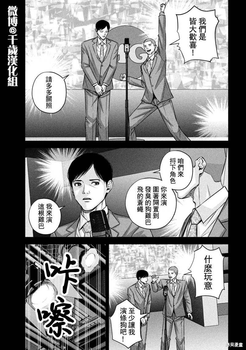 第80话4