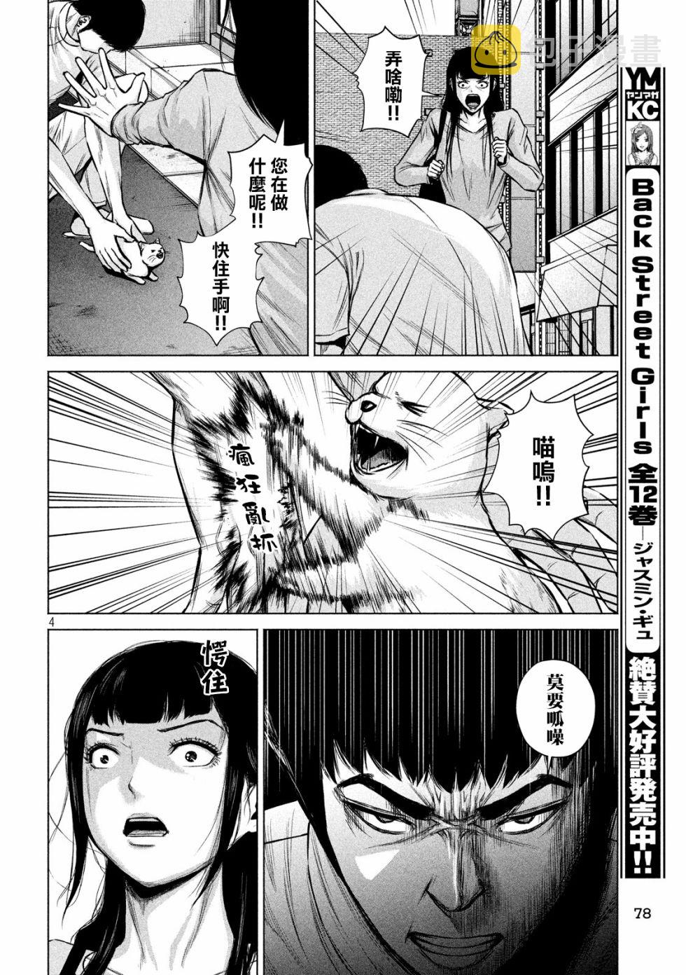 第05话3