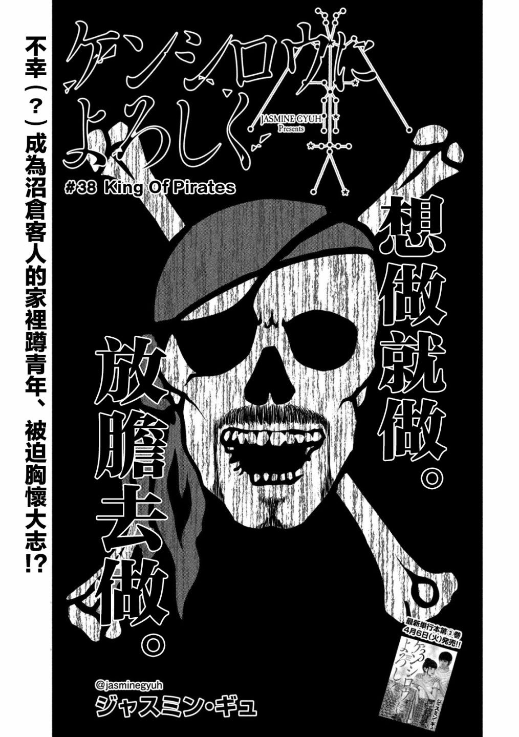 第38话0