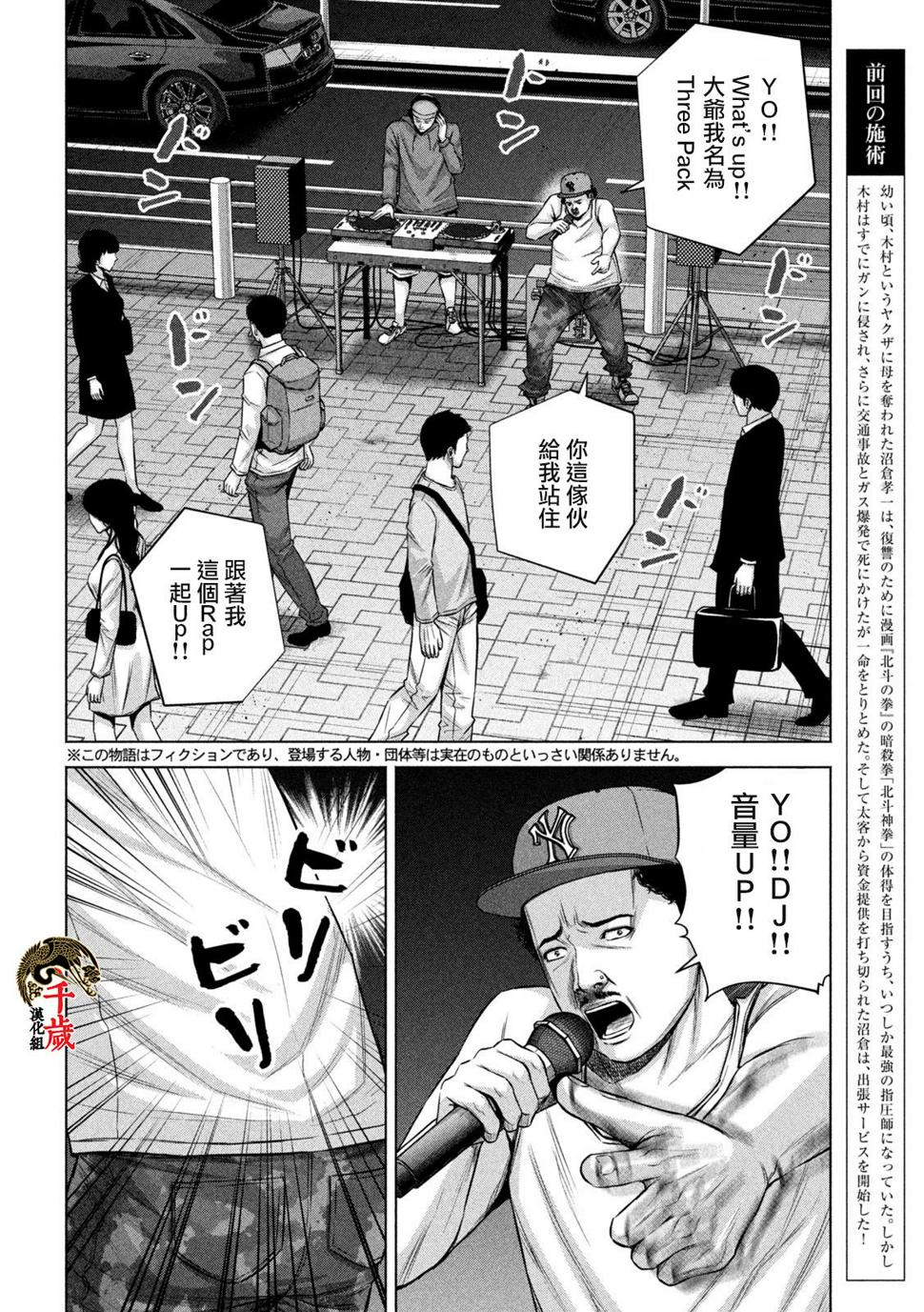 第47话2